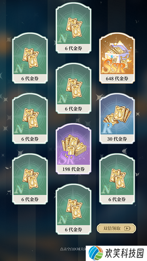 二次元氪金模拟2手机