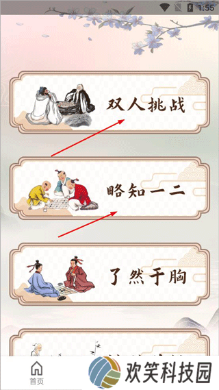 五子棋单机版