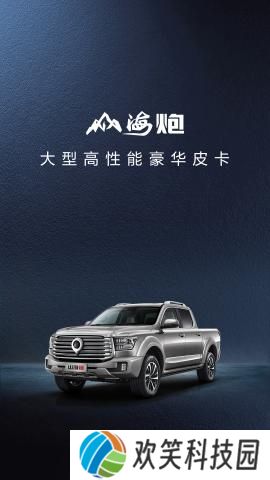 长城炮