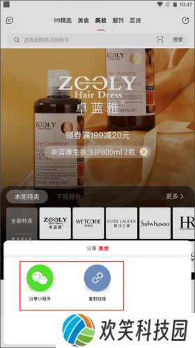云集电商平台