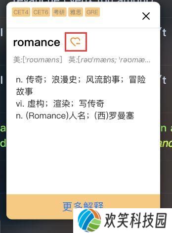 英语听听