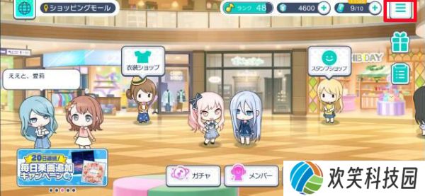 pjsk音游
