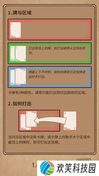 阿不然打牌啰
