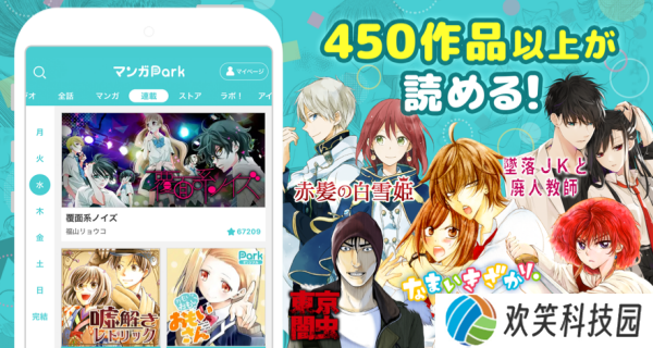漫画park
