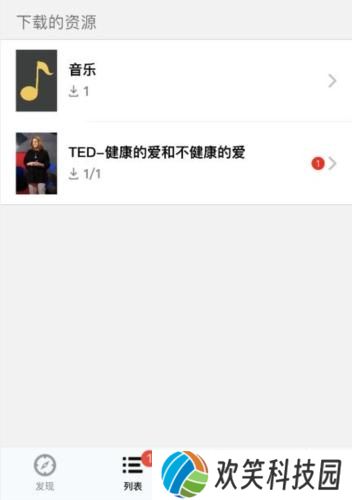 英语听听