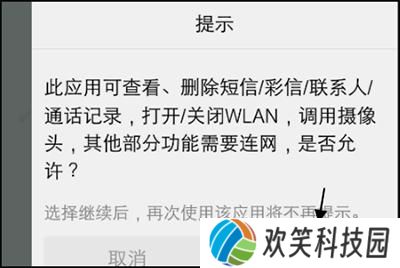 互传vivo一键换机