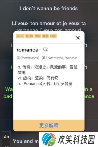 英语听听
