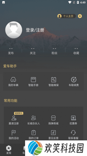 长城炮