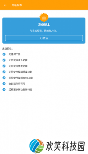 小黄鸟抓包