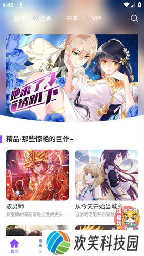 漫画人
