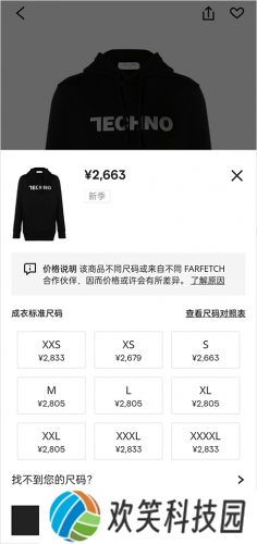 farfetch海淘