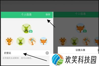 互传vivo一键换机