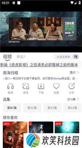 虎虎影视