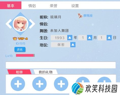心舞