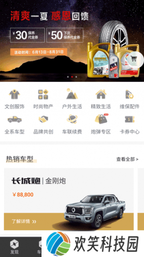 长城炮