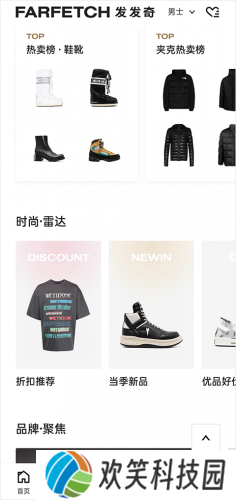 farfetch海淘