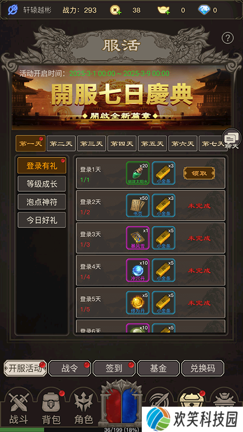 魔龙之旅单机版