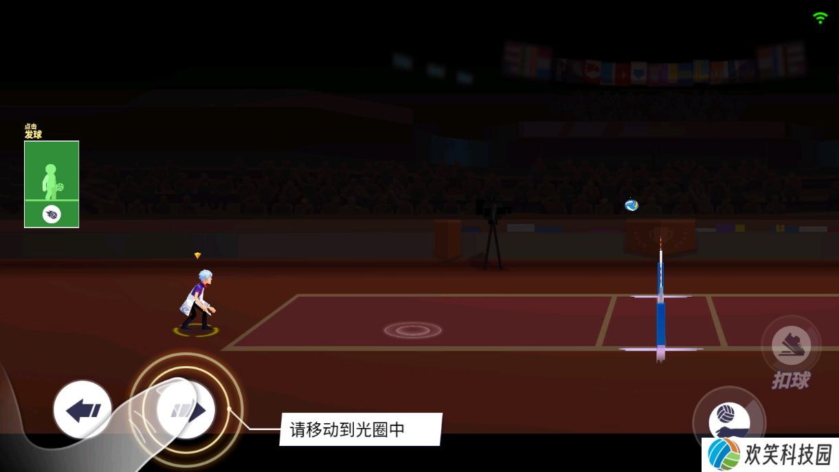 单挑排球最新版