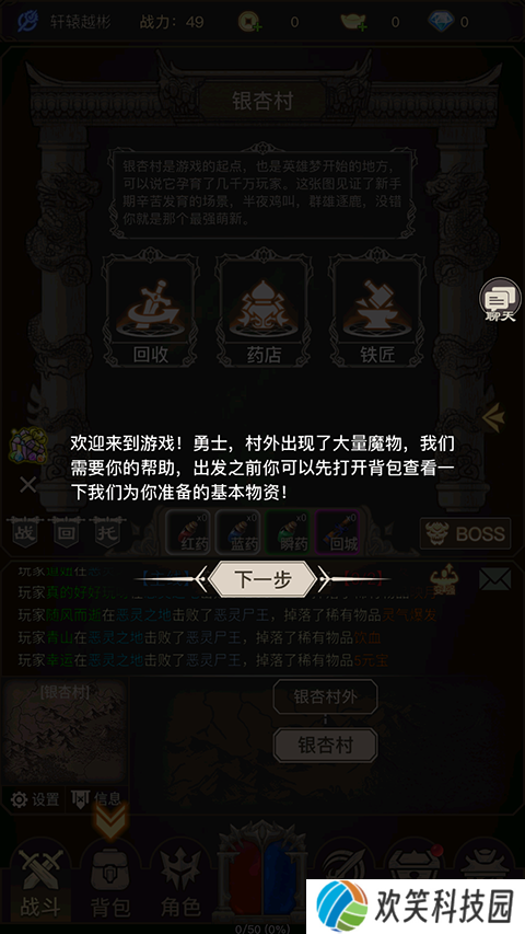 魔龙之旅单机版