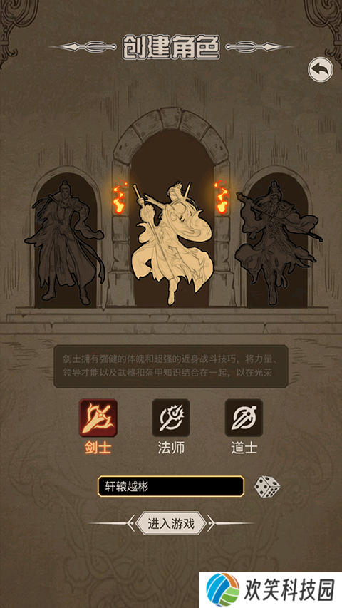 魔龙之旅单机版