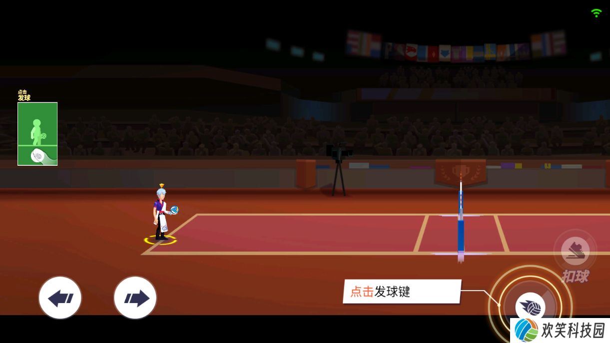 单挑排球最新版