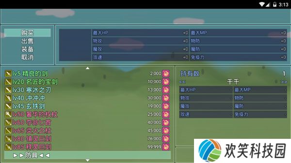 陆大迹神2最新版
