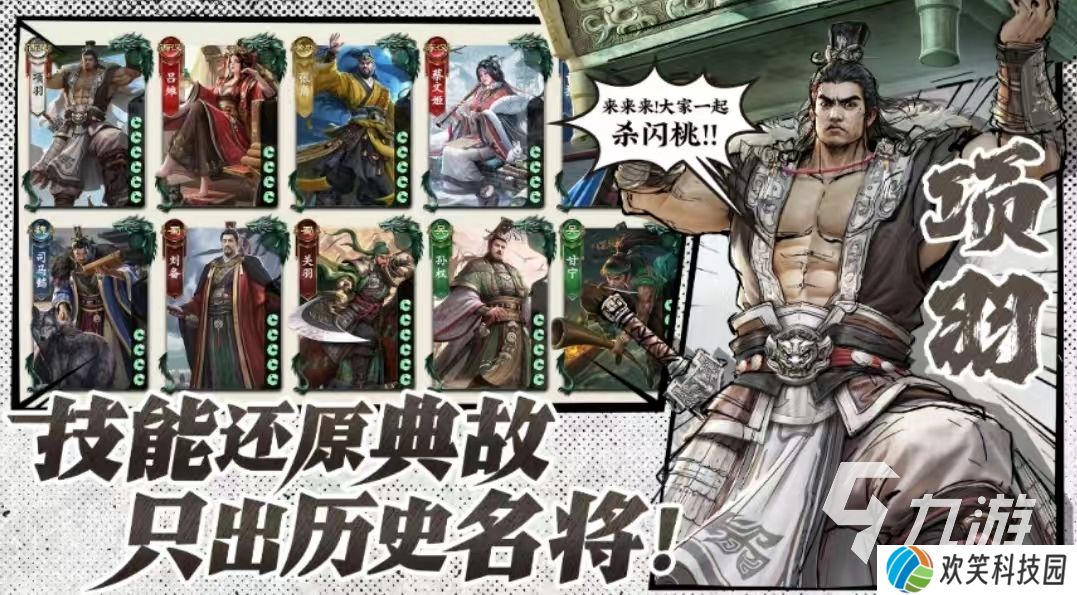代号杀下载该去哪 代号杀正版手游下载链接推荐