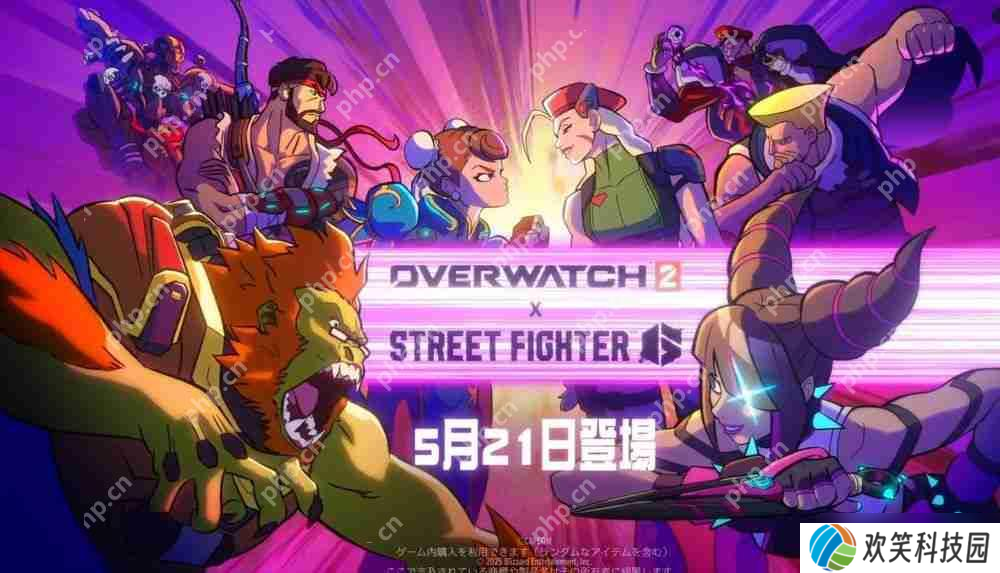 EVO Japan 现场宣布《守望先锋 2》与《街霸 6》合作内容将于 5 月 21 日登场