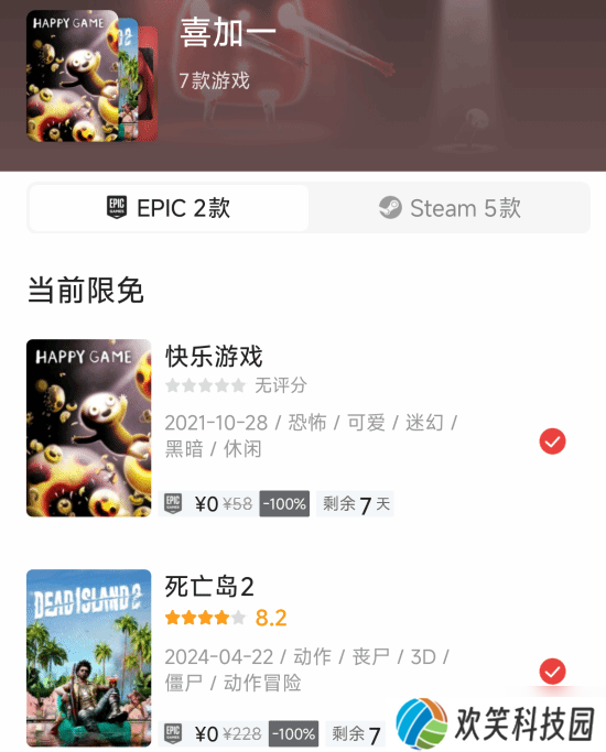 Epic喜加二：《死亡岛2》重磅领衔！下周神秘游戏3连发