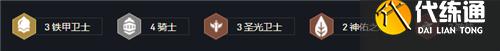 云顶之弈铁甲骑士阵容怎么玩