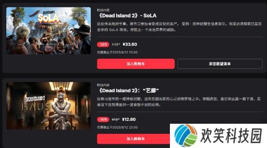 Epic喜加二：《死亡岛2》重磅领衔！下周神秘游戏3连发