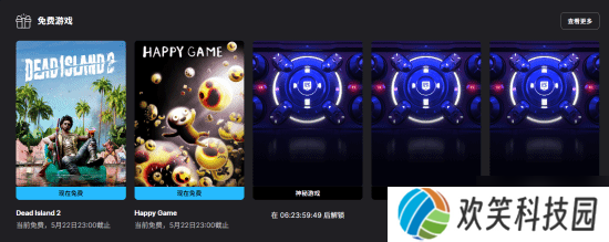 Epic喜加二：《死亡岛2》重磅领衔！下周神秘游戏3连发