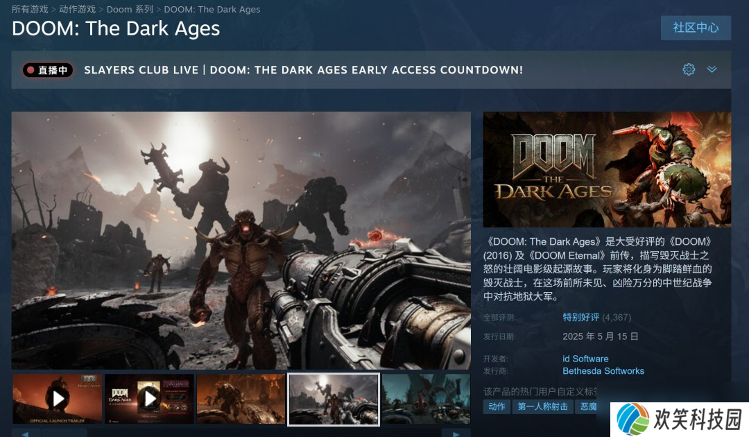 《毁灭战士：黑暗时代》Steam首发峰值3万 不及《毁灭战士4》