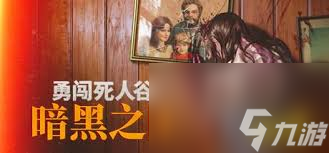 勇闯死人谷暗黑之日物品建造表是什么